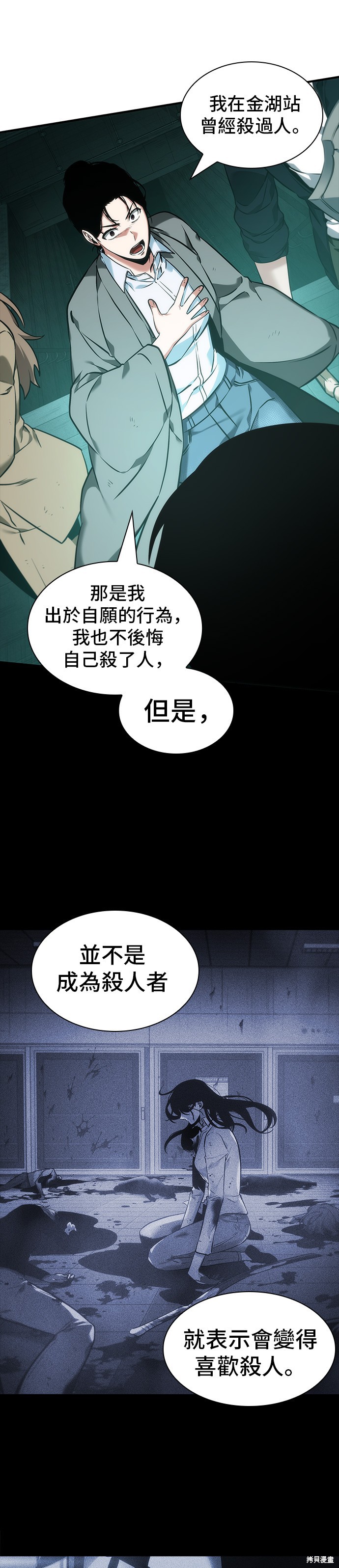 第30话 第32页