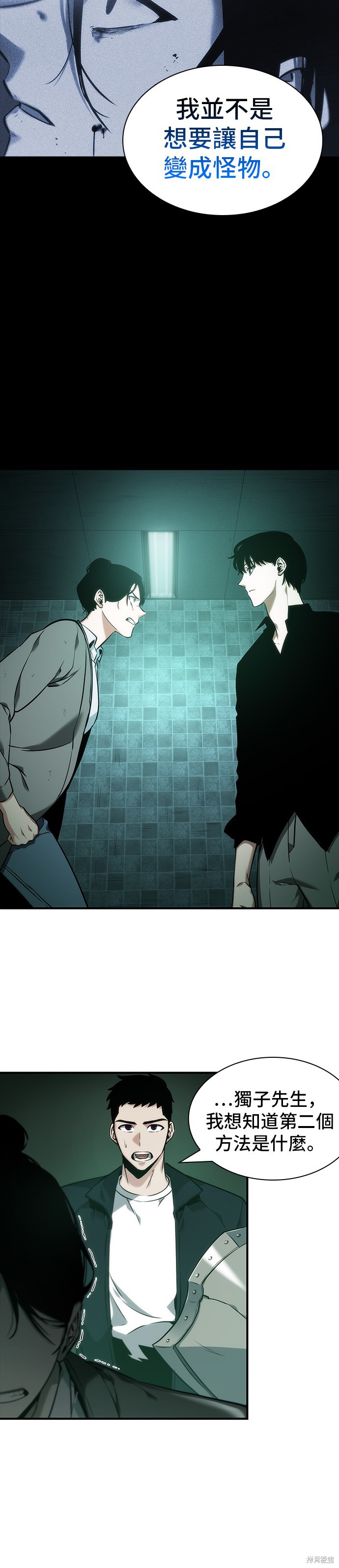 第30话 第33页