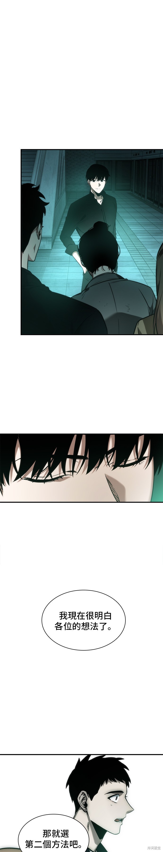 第30话 第34页
