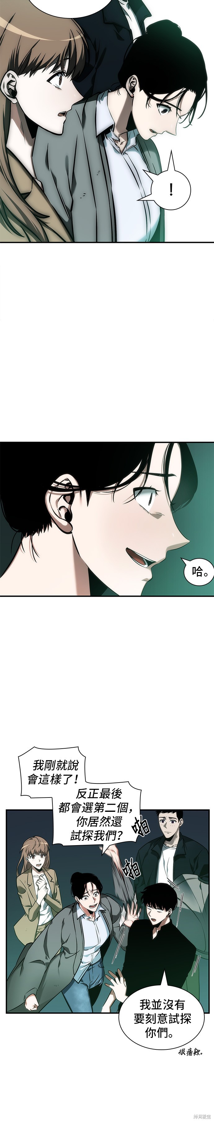 第30话 第35页