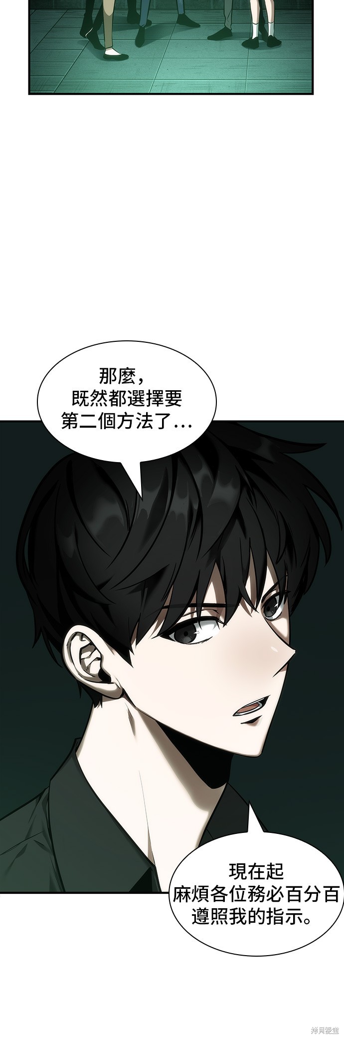 第30话 第37页