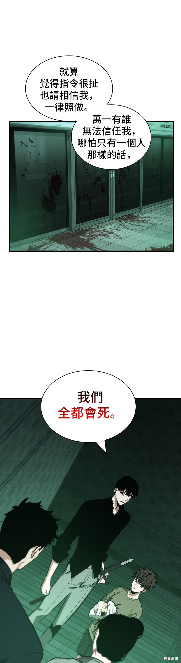 第30话 第38页