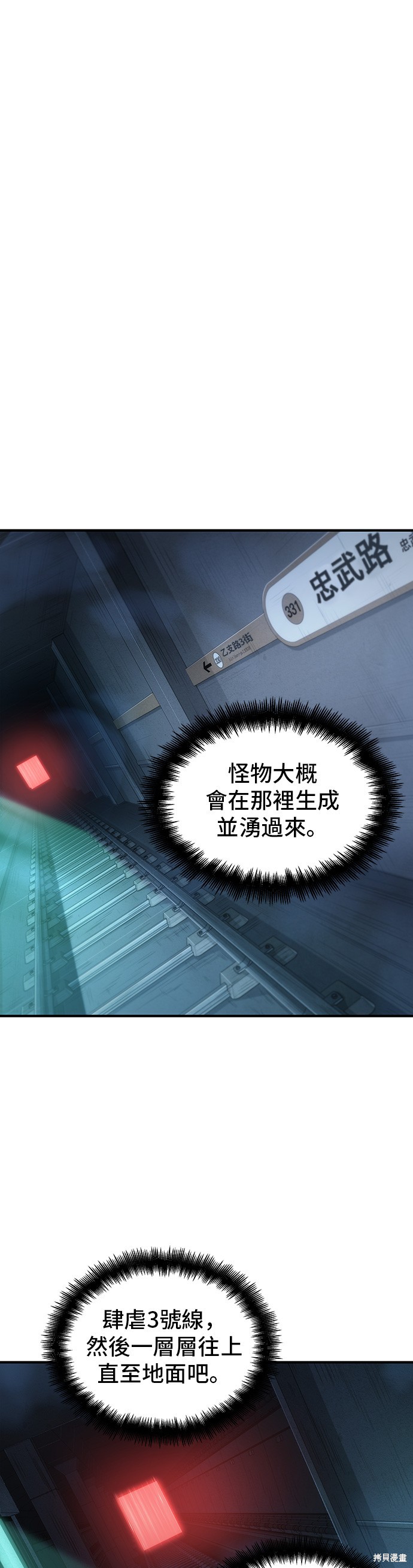 第30话 第40页