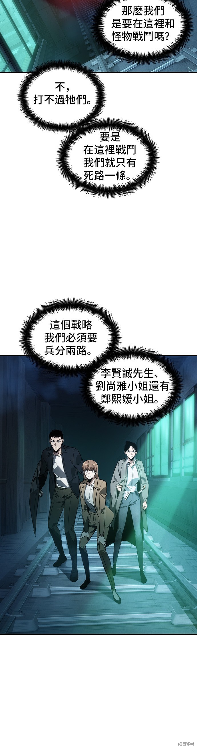 第30话 第41页
