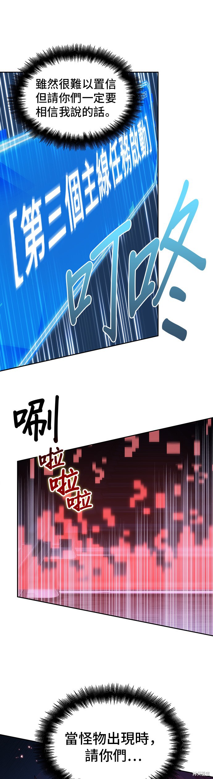 第30话 第42页