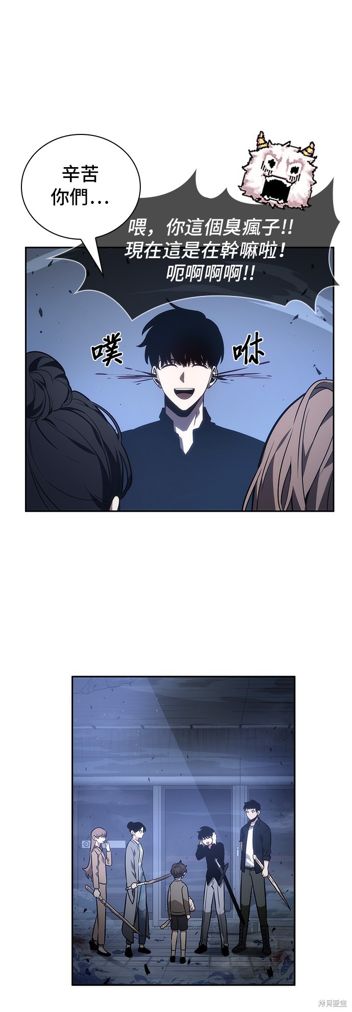 第35话 第5页