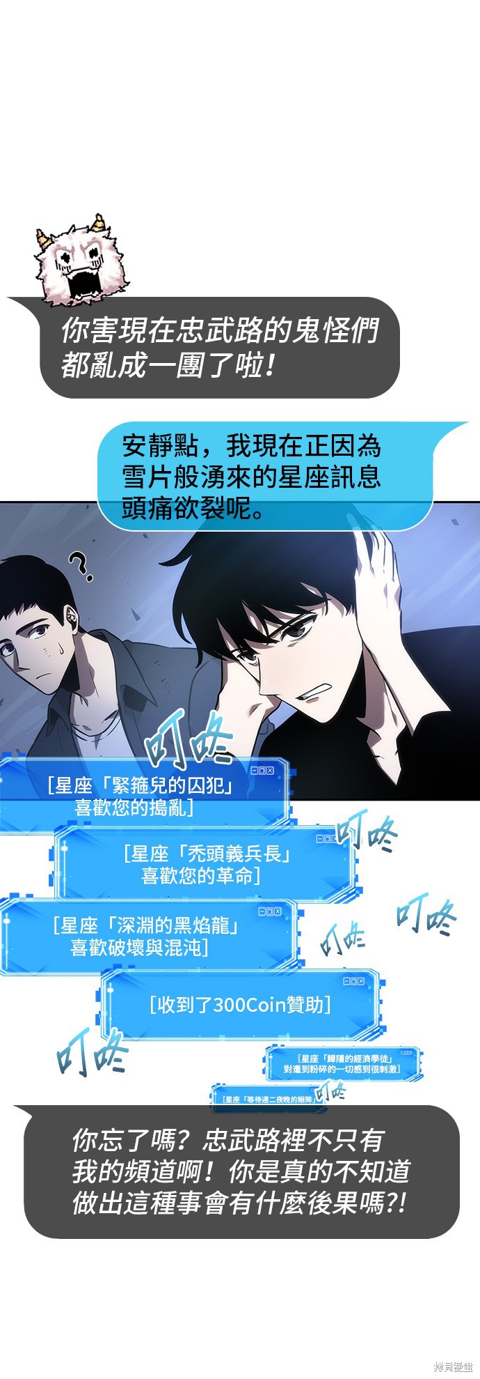 第35话 第6页