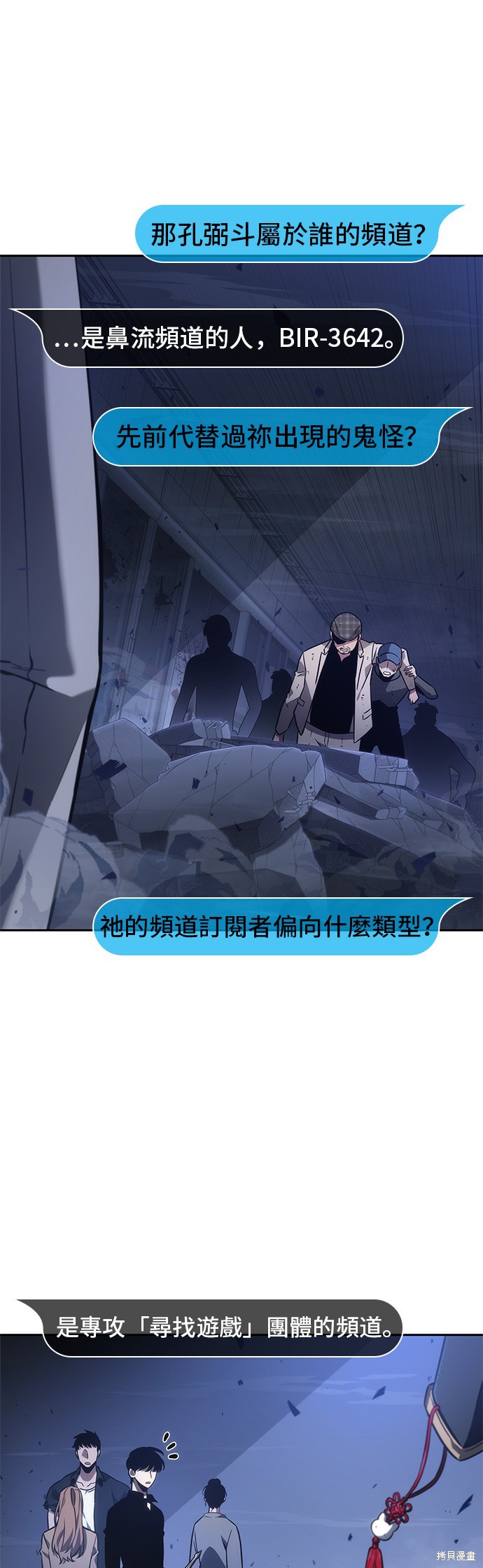 第35话 第7页