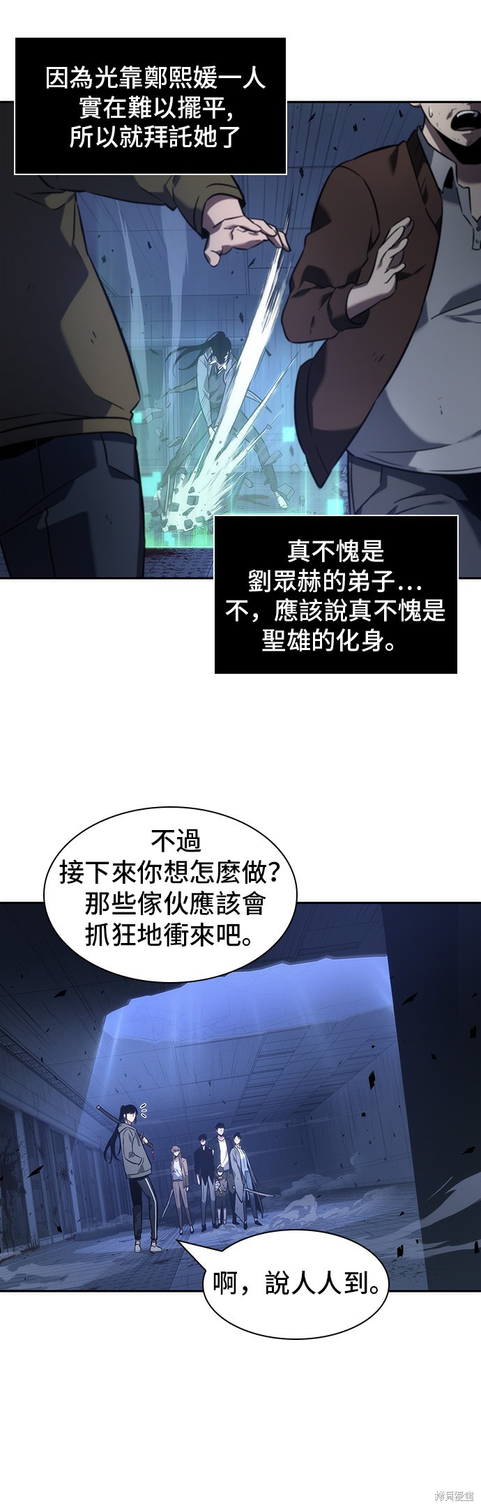 第35话 第9页