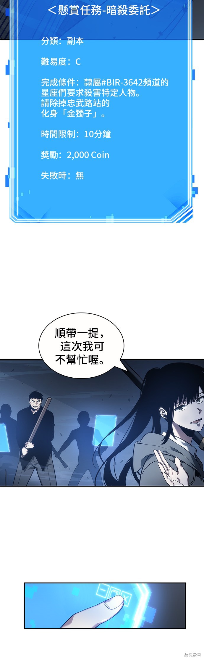 第35话 第12页