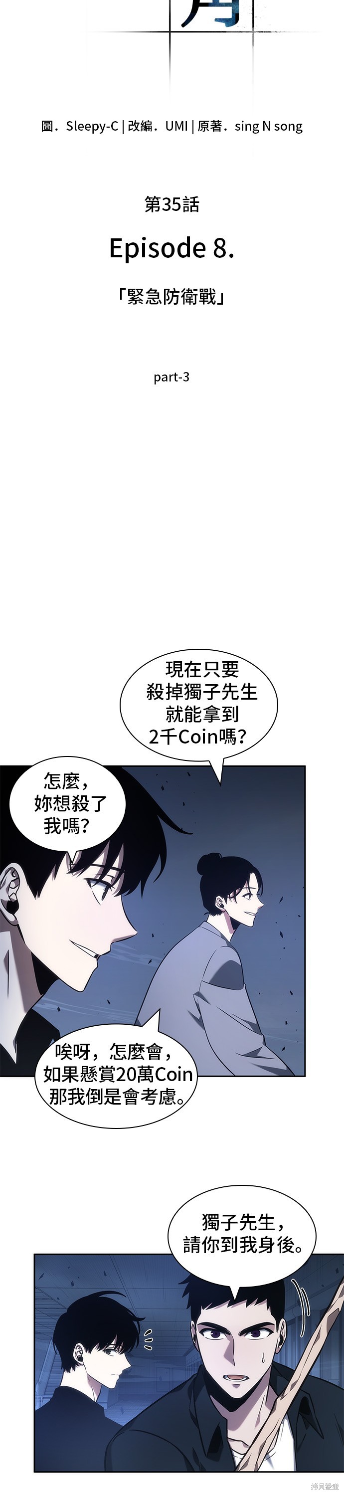 第35话 第14页