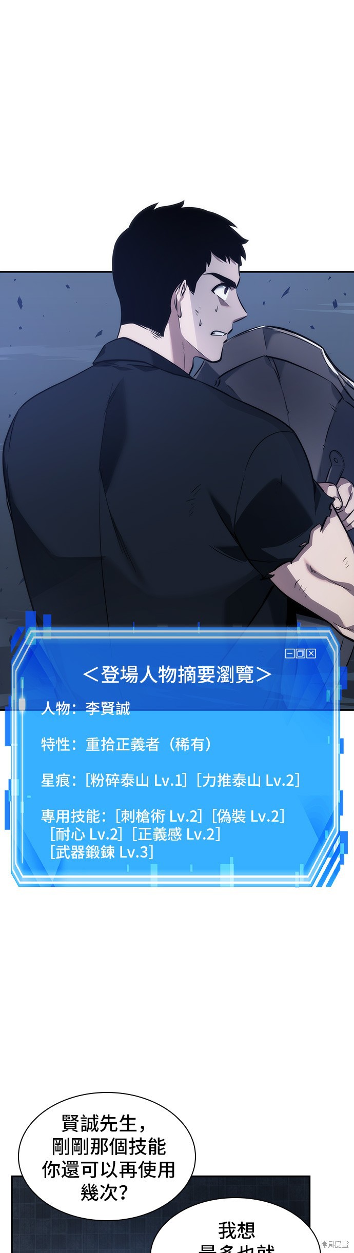 第35话 第15页