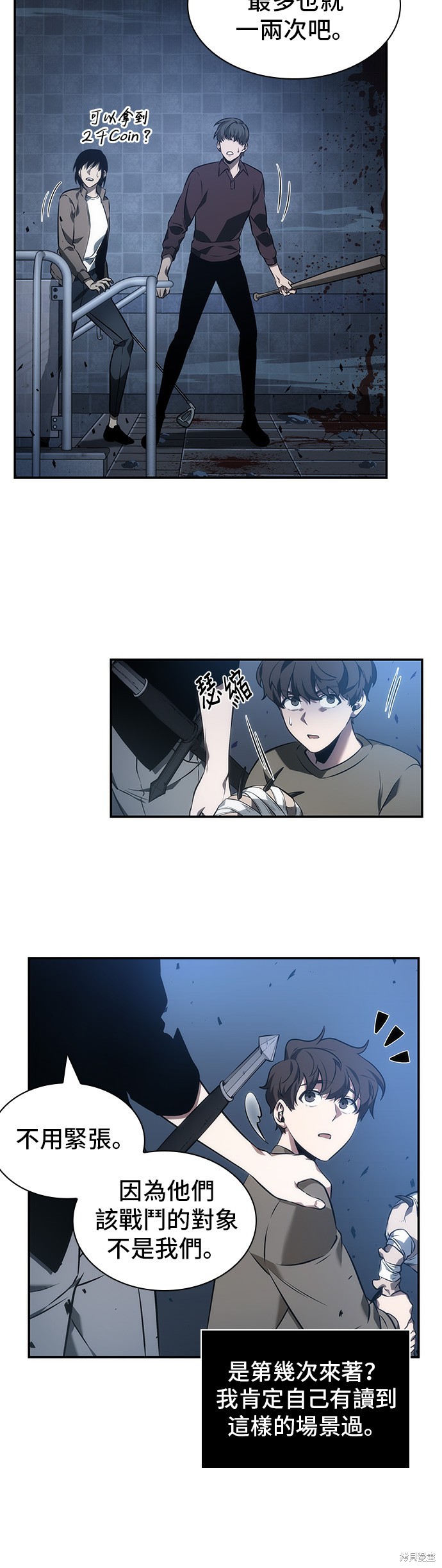 第35话 第16页