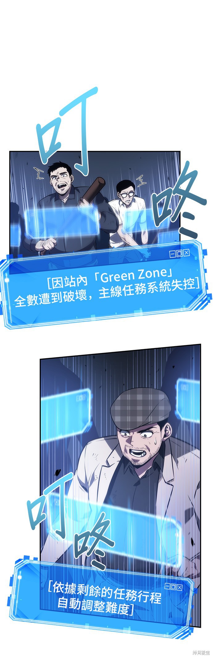 第35话 第18页