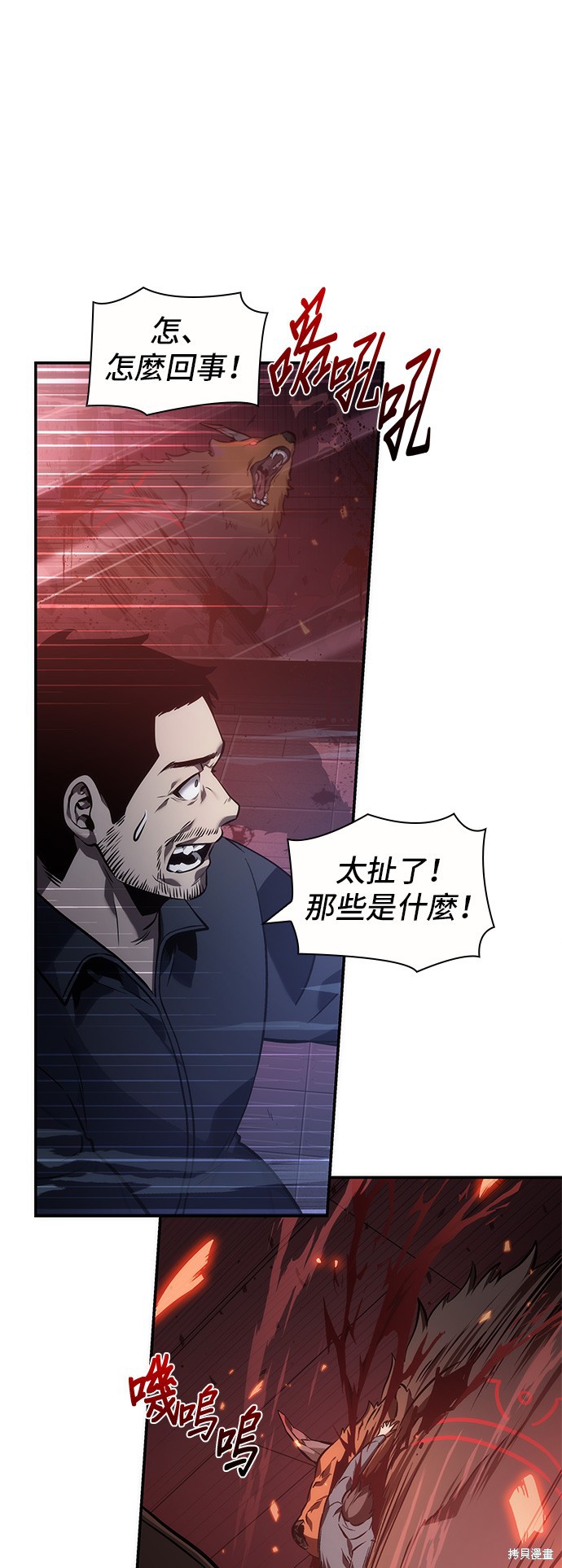 第35话 第21页