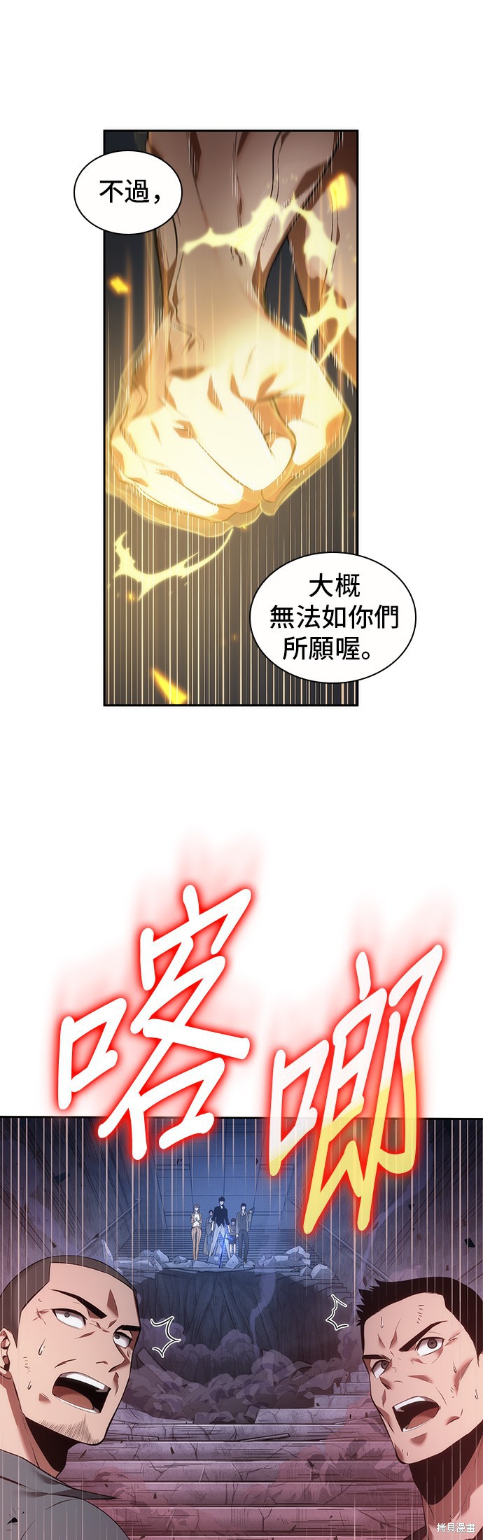 第35话 第31页