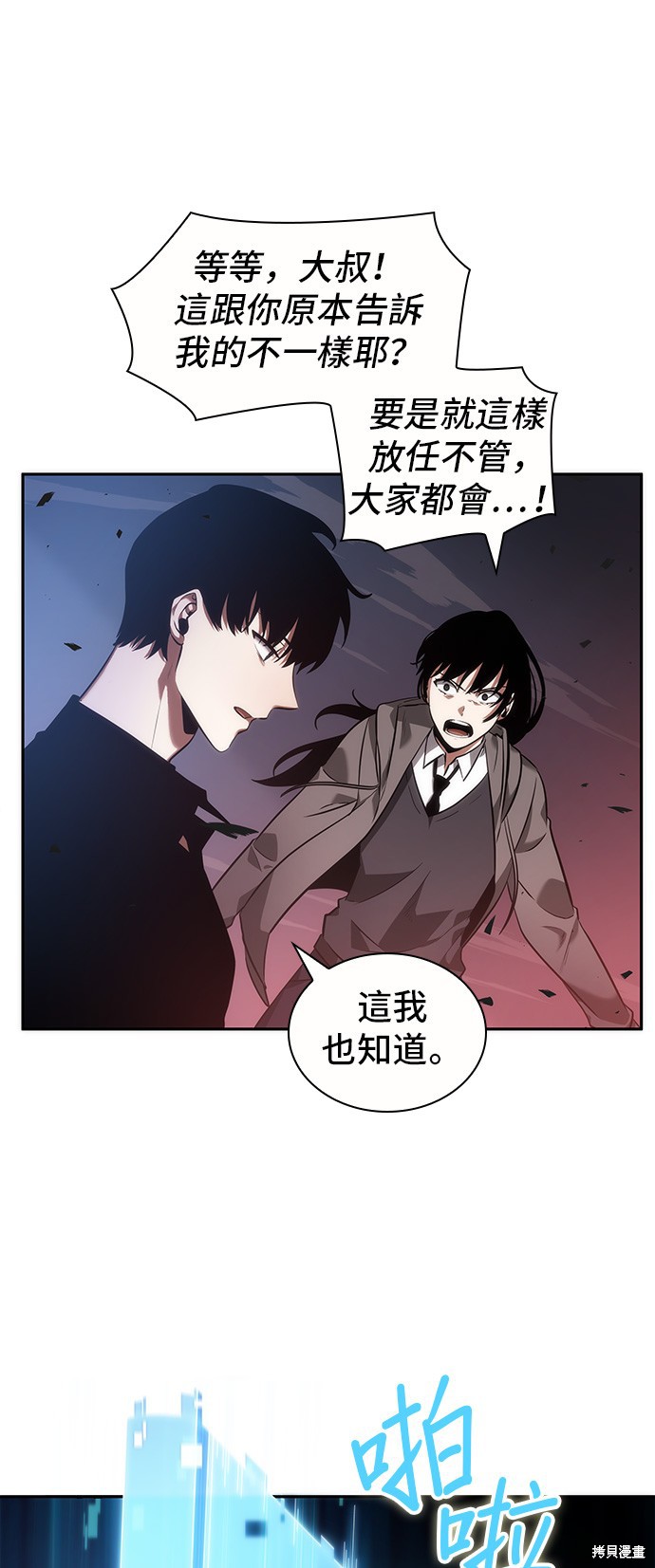 第35话 第33页