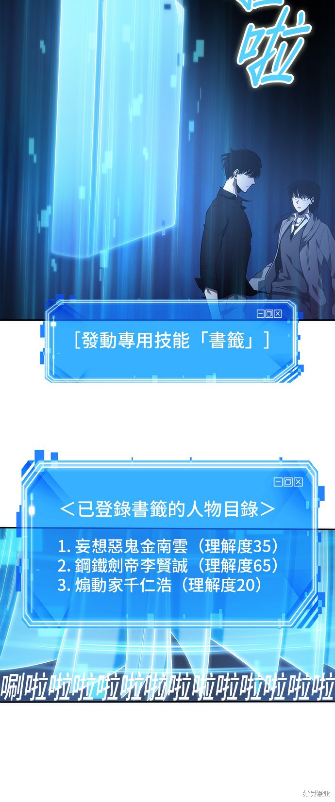 第35话 第34页