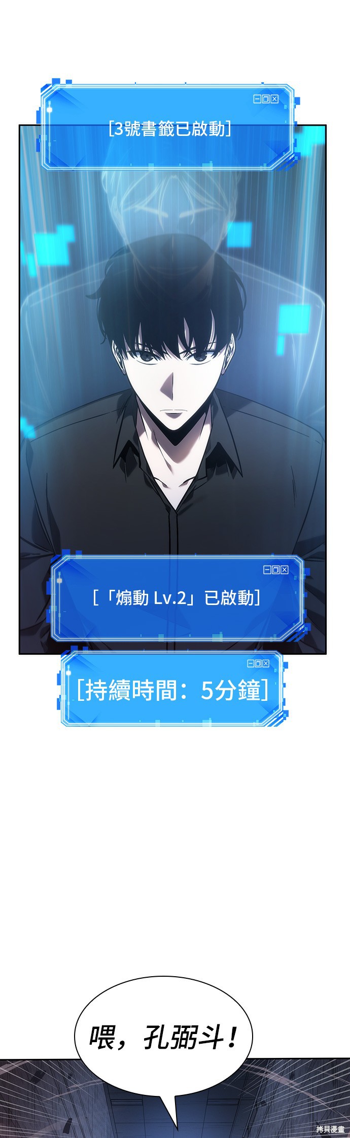 第35话 第35页