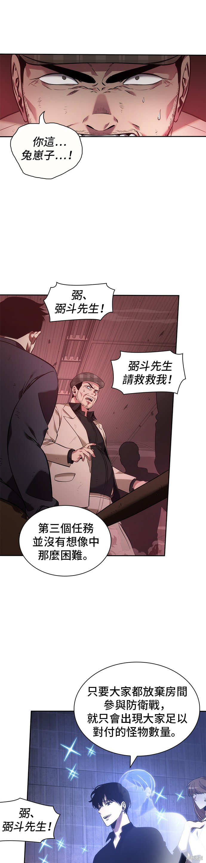 第35话 第37页