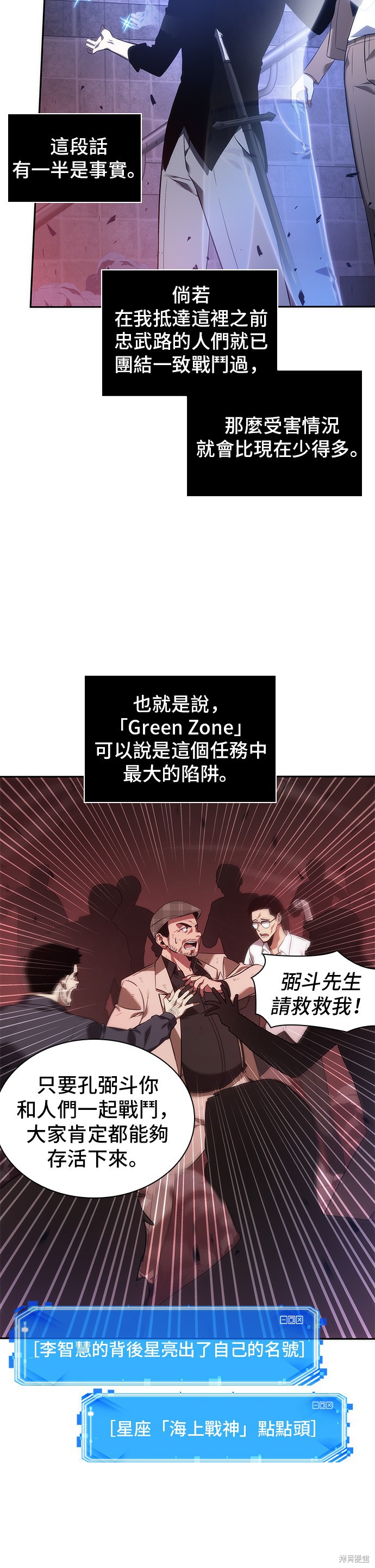 第35话 第38页