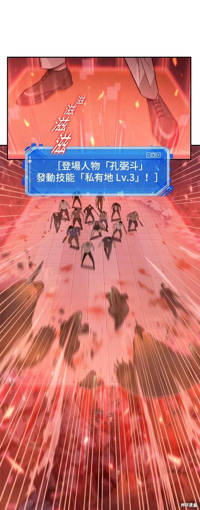 第35话 第44页