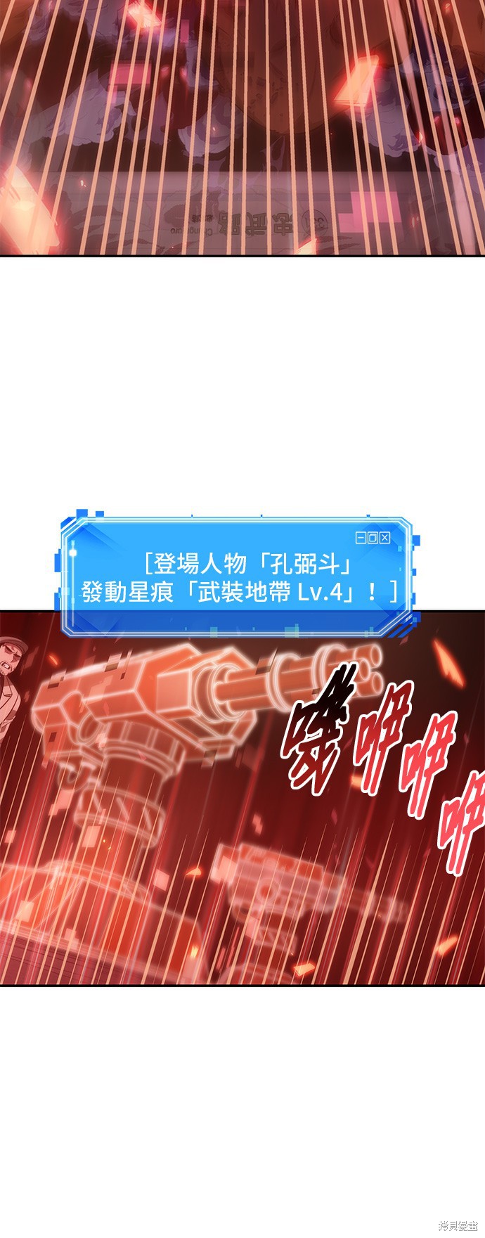第35话 第45页