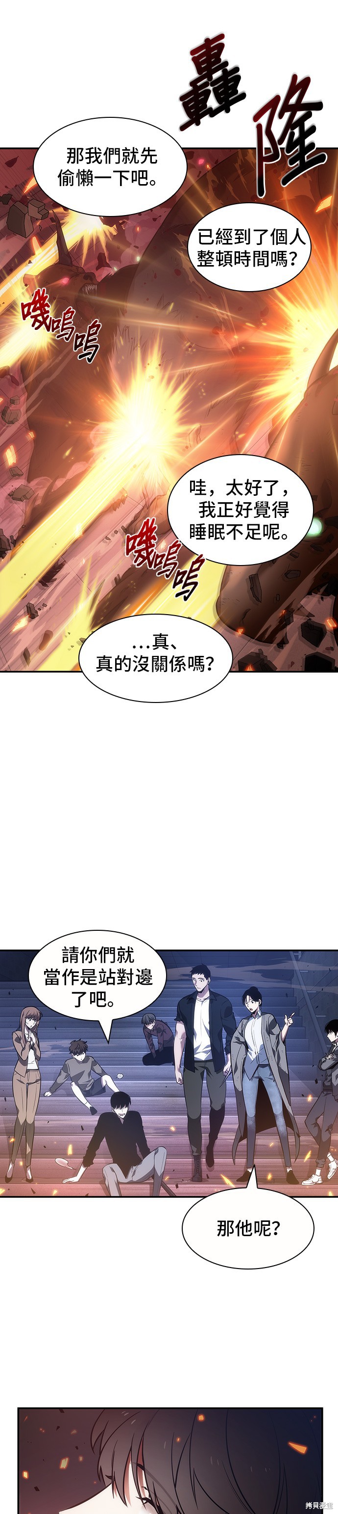 第35话 第48页