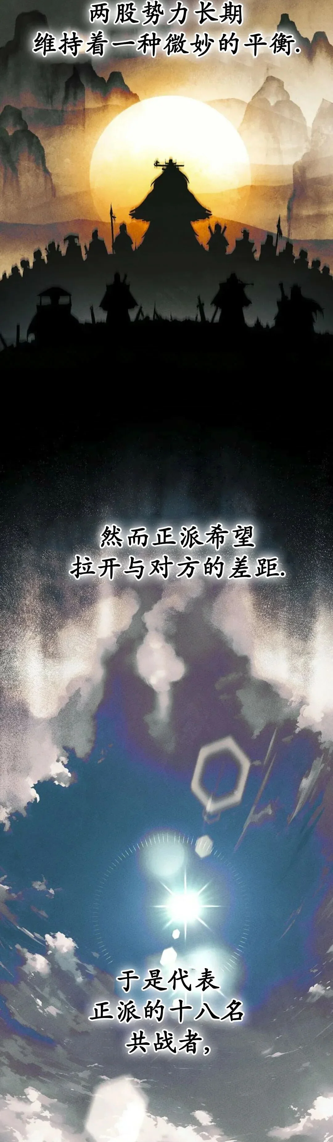 第2集 第3页