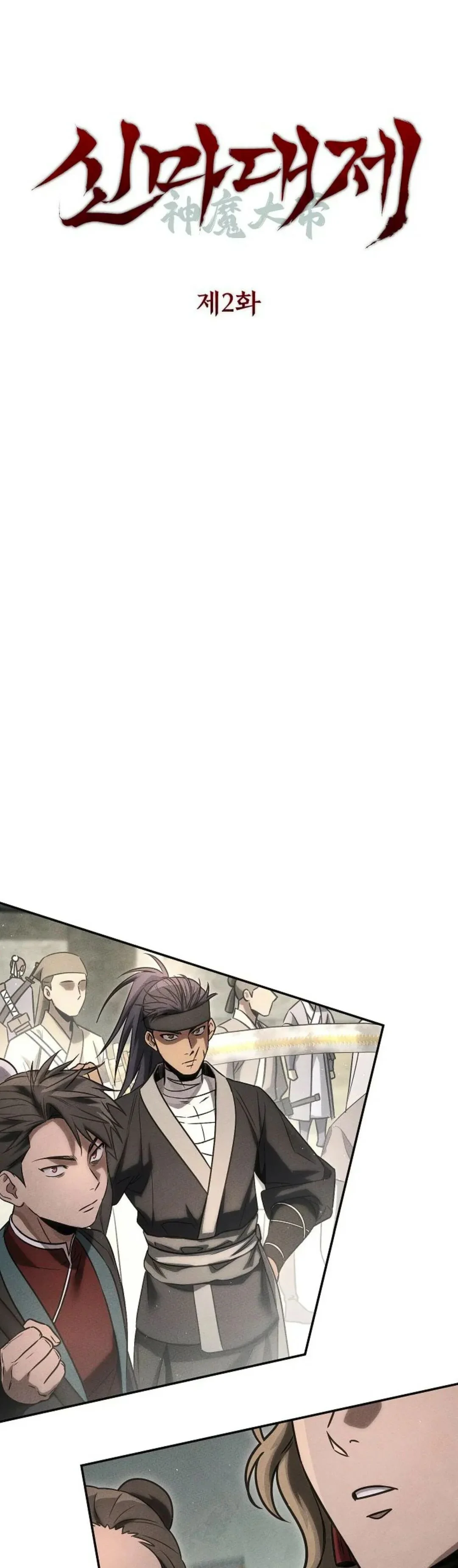 第2集 第9页