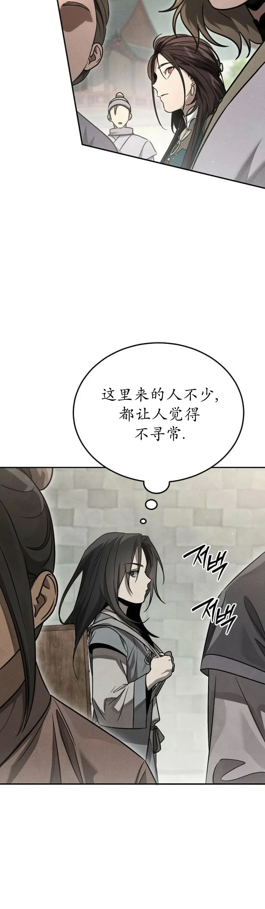 第2集 第10页