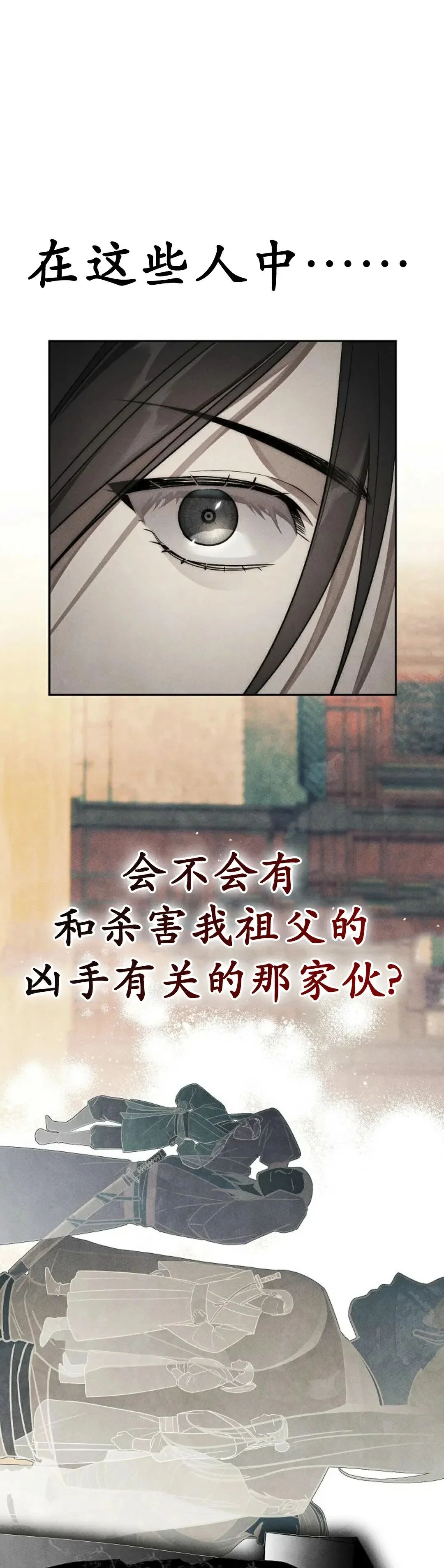 第2集 第11页