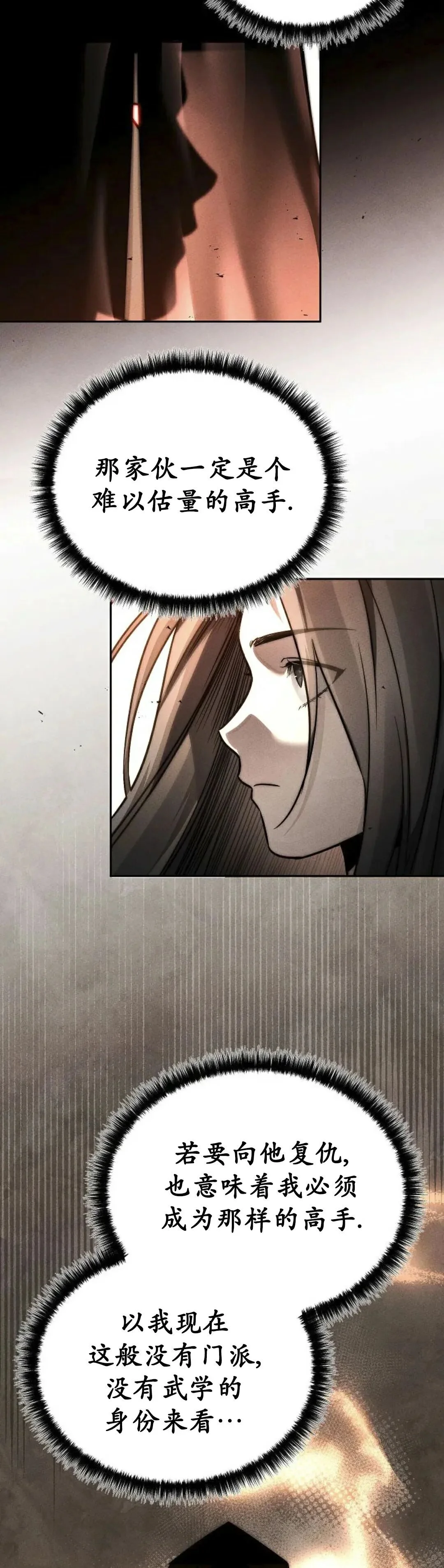 第2集 第13页