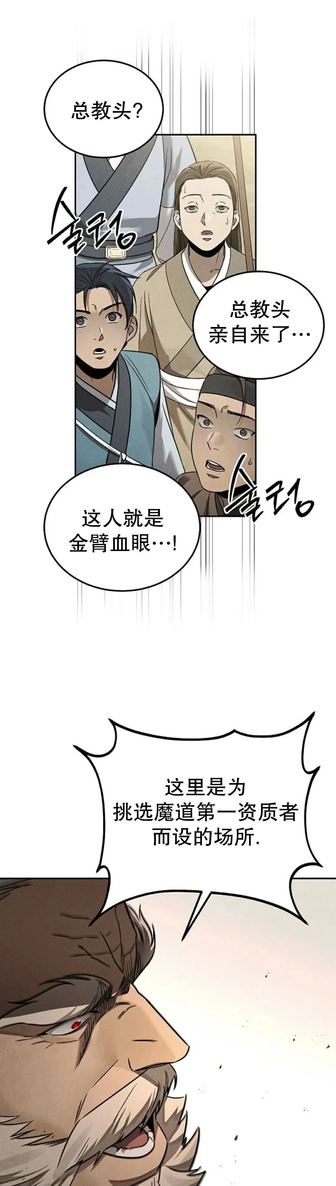 第2集 第19页