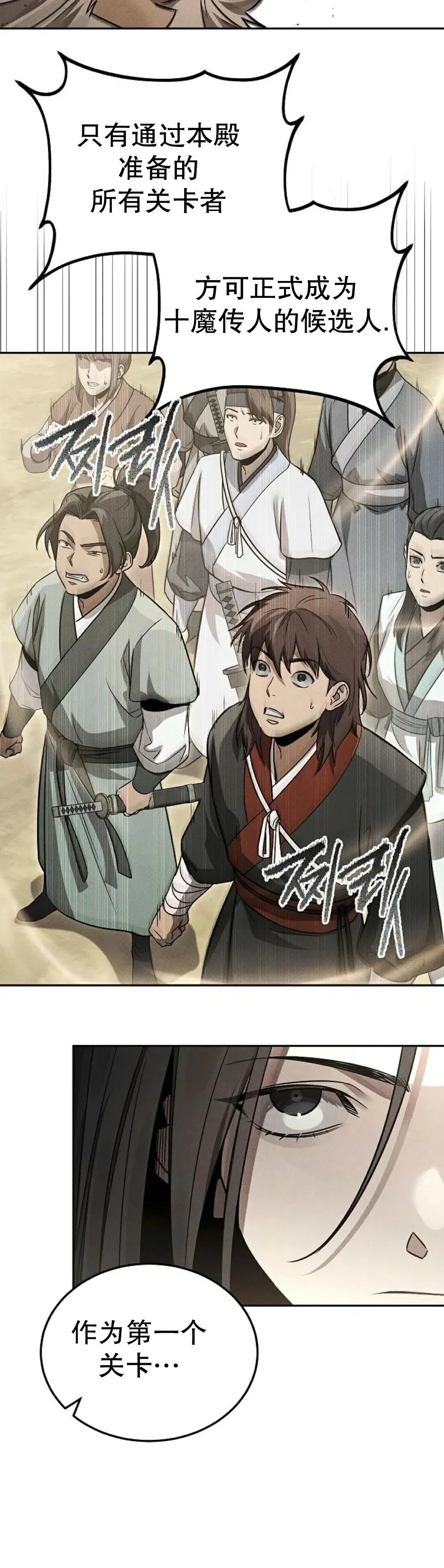 第2集 第20页
