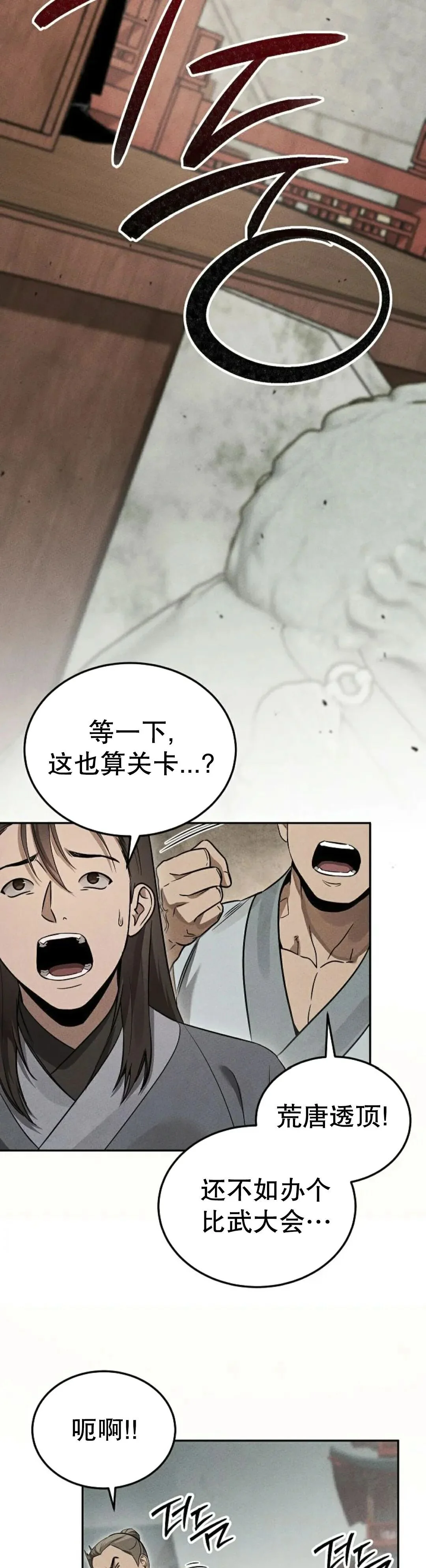 第2集 第22页