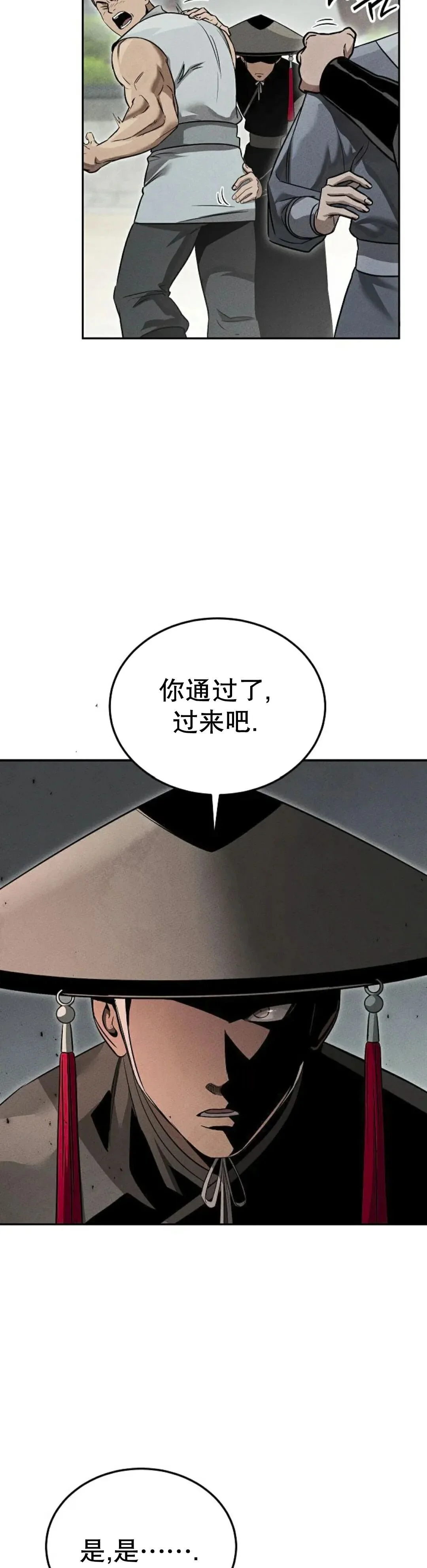 第2集 第23页
