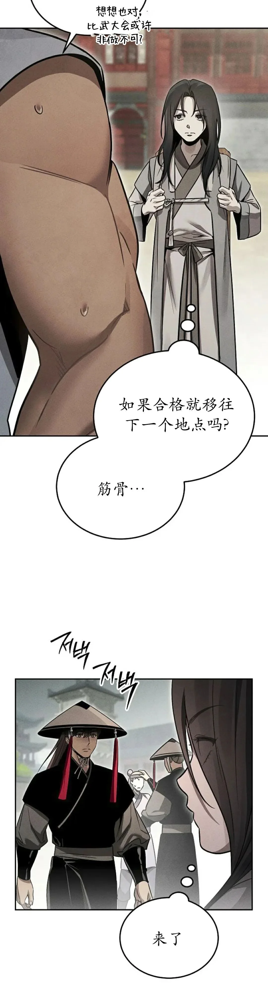 第2集 第24页