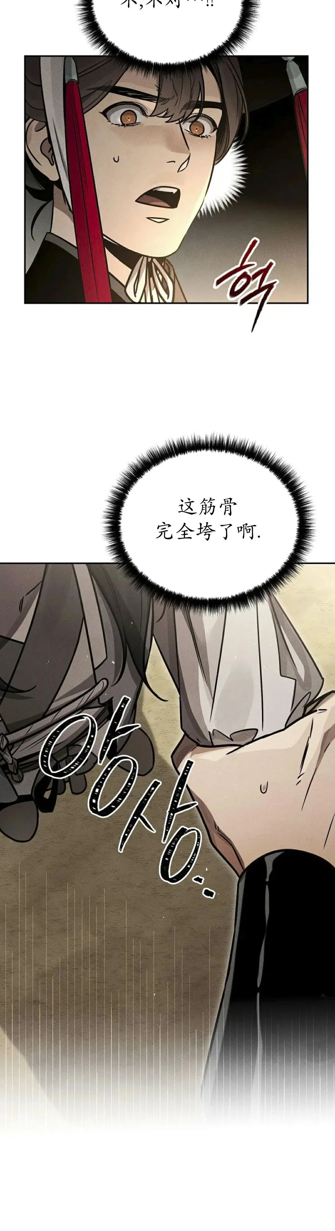 第2集 第26页