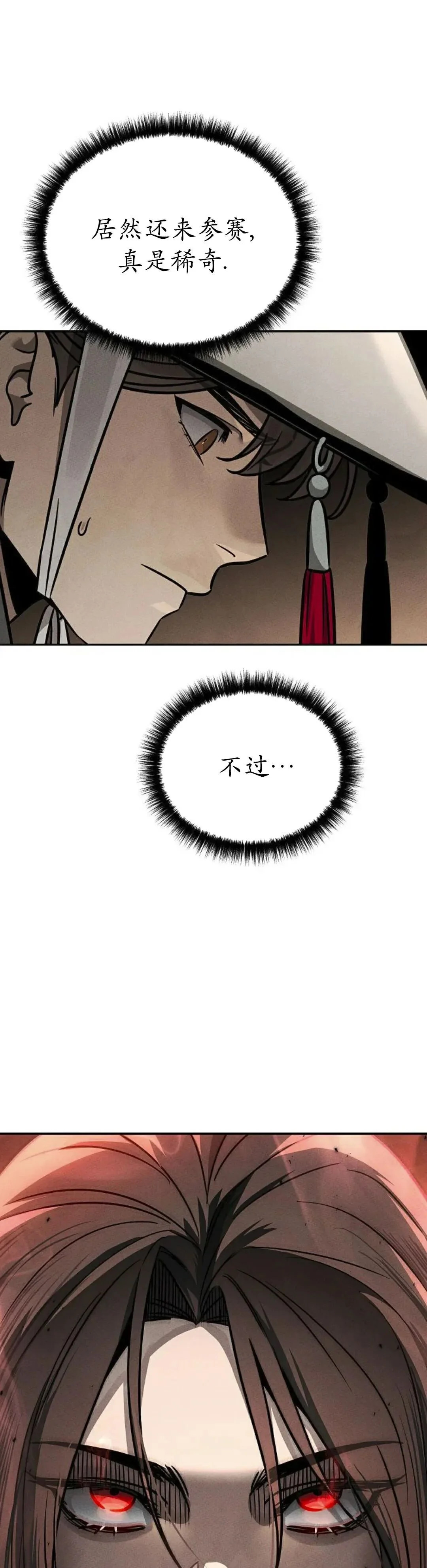 第2集 第27页