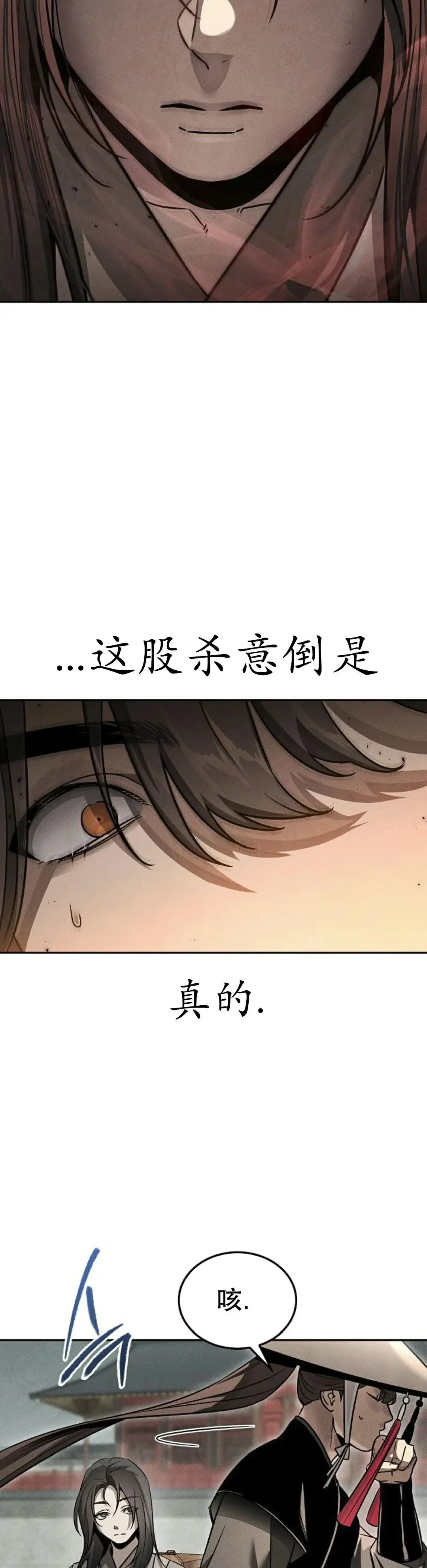 第2集 第28页