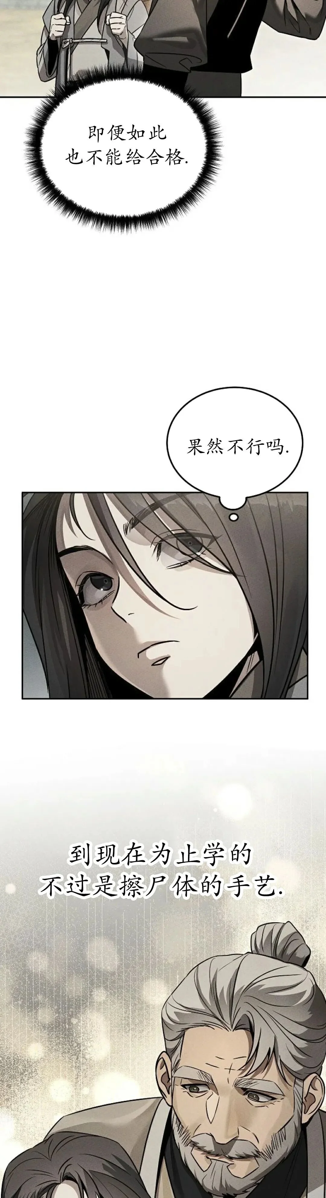 第2集 第29页