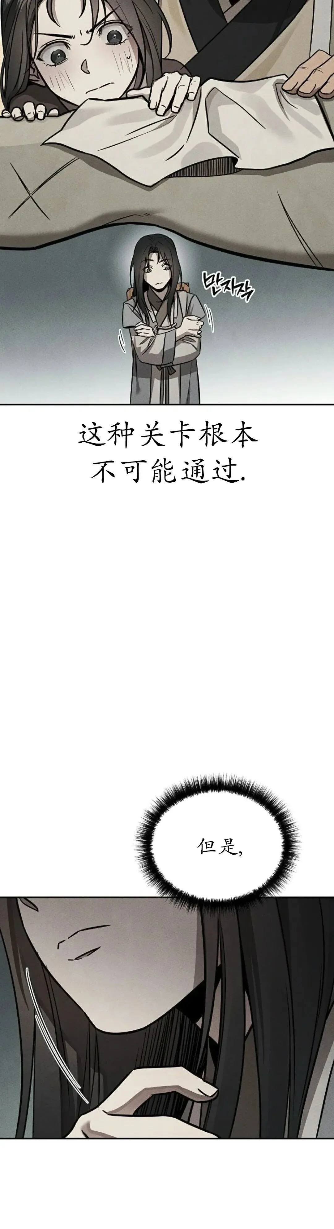 第2集 第30页