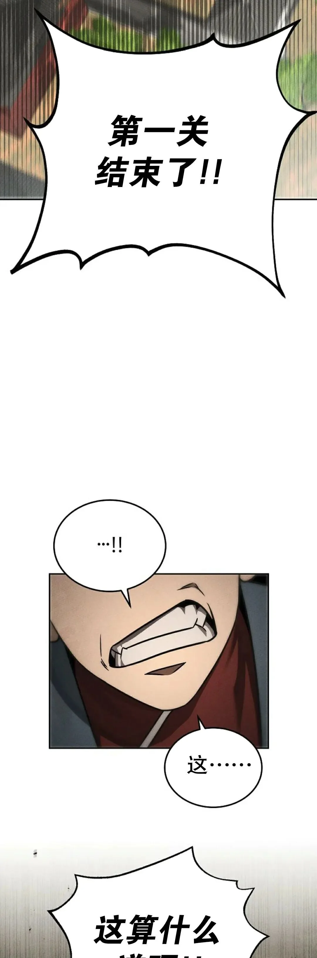 第2集 第32页
