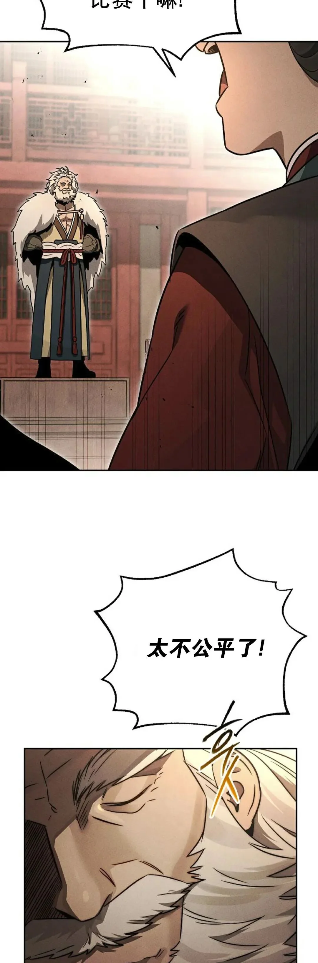 第2集 第34页