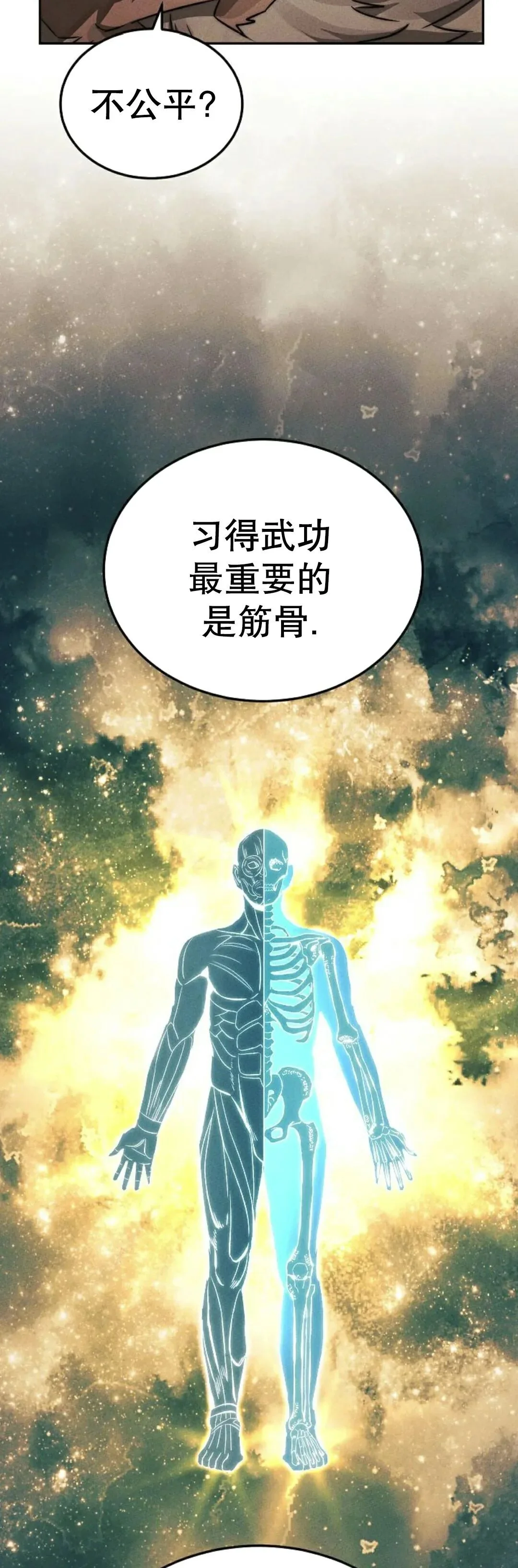 第2集 第35页