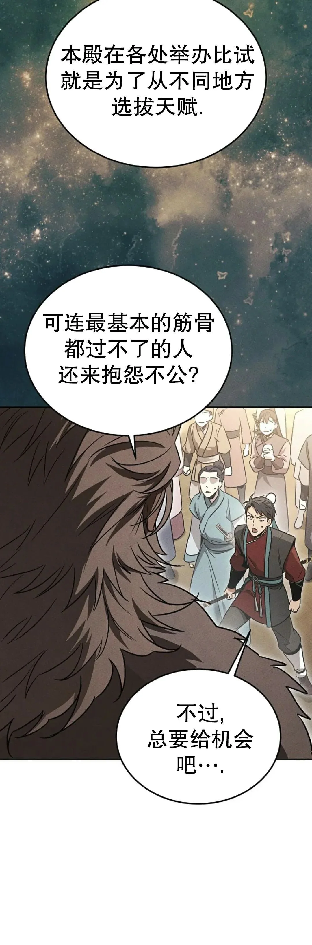 第2集 第36页