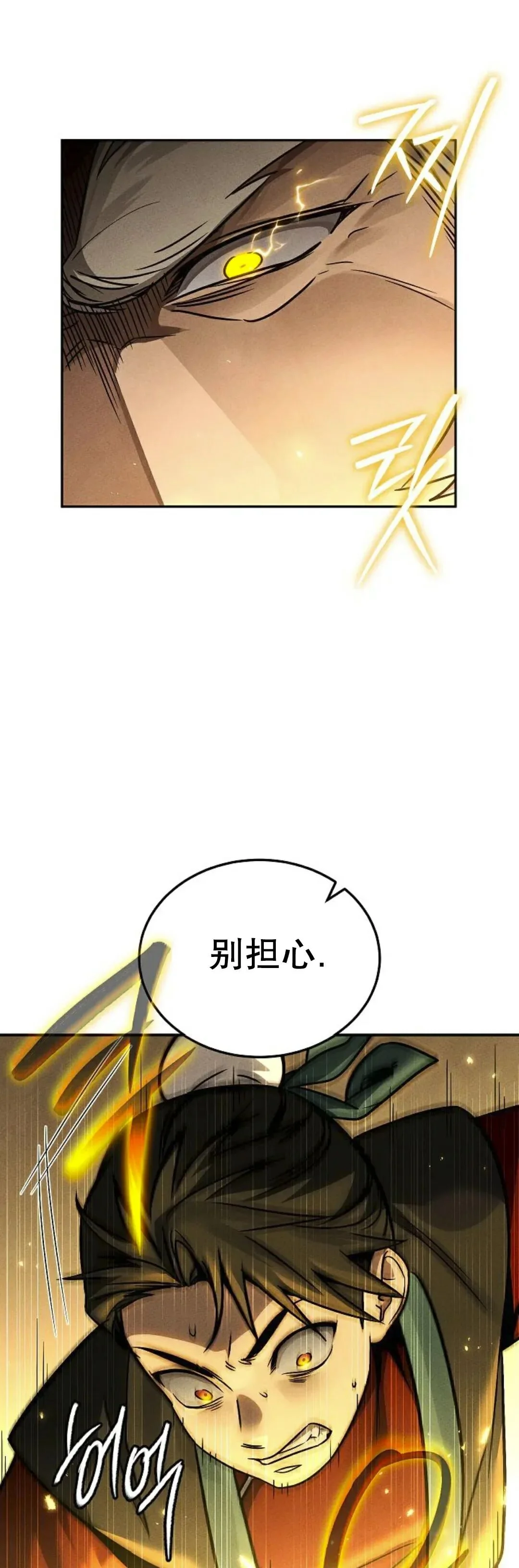 第2集 第37页