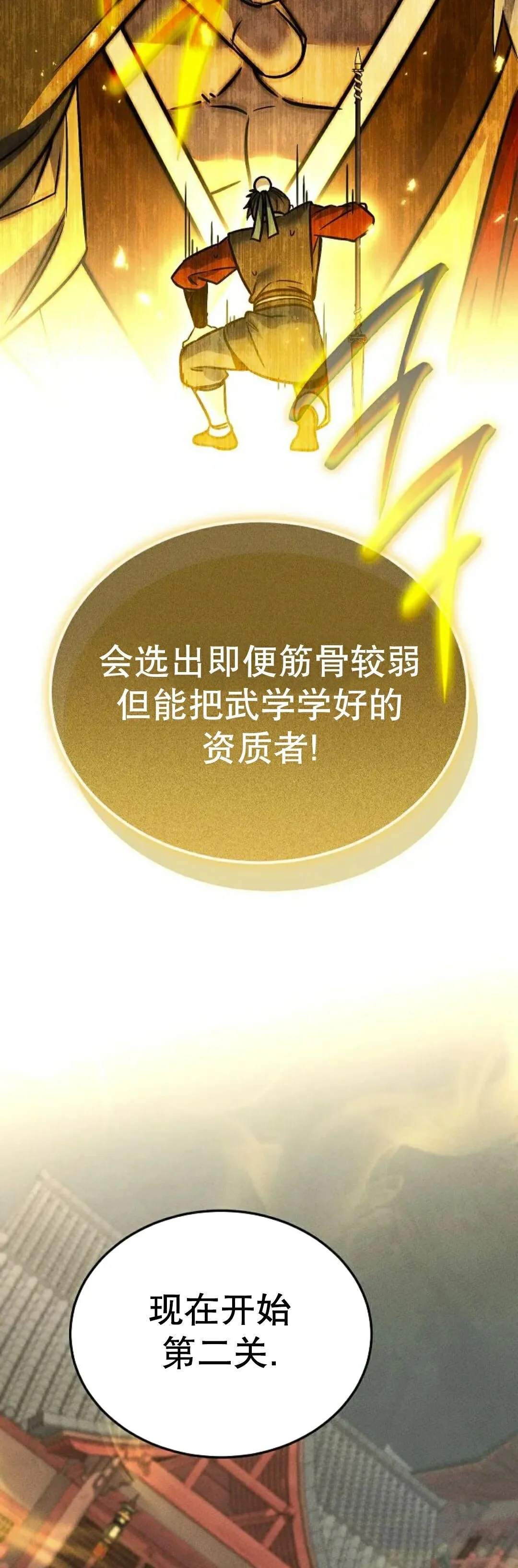 第2集 第39页