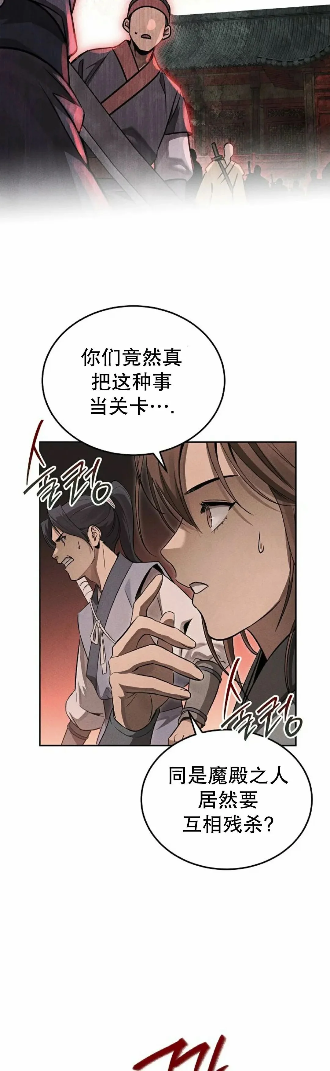 第2集 第43页